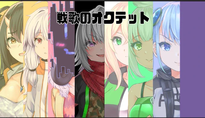 プレイアブルが後1キャラ。多分当アカのアイコンのようなぱっつん子になると思う。タイトル完成後、地獄の歩行ドット絵が始まる 
