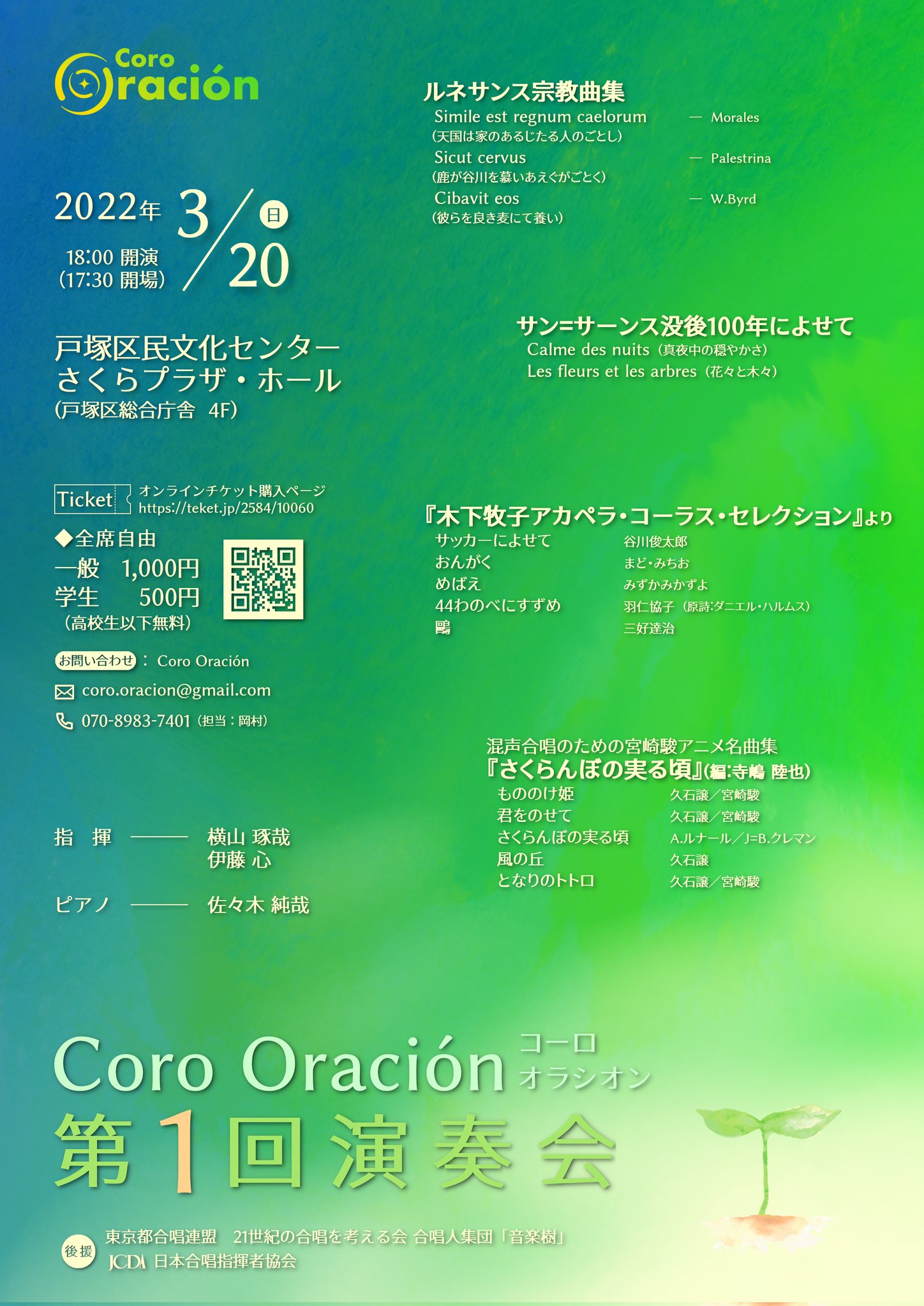 Yhs合唱団 教会スラヴ語聖歌 Ymharustudio Twitter