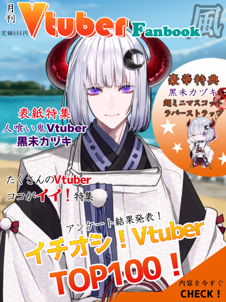 雑誌の表紙のtwitterイラスト検索結果