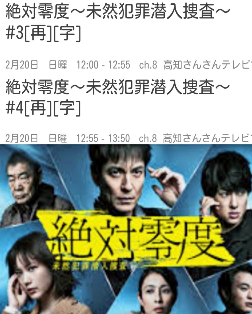 絶対零度 画像 最新情報まとめ みんなの評価 レビューが見れる ナウティスモーション 3ページ目