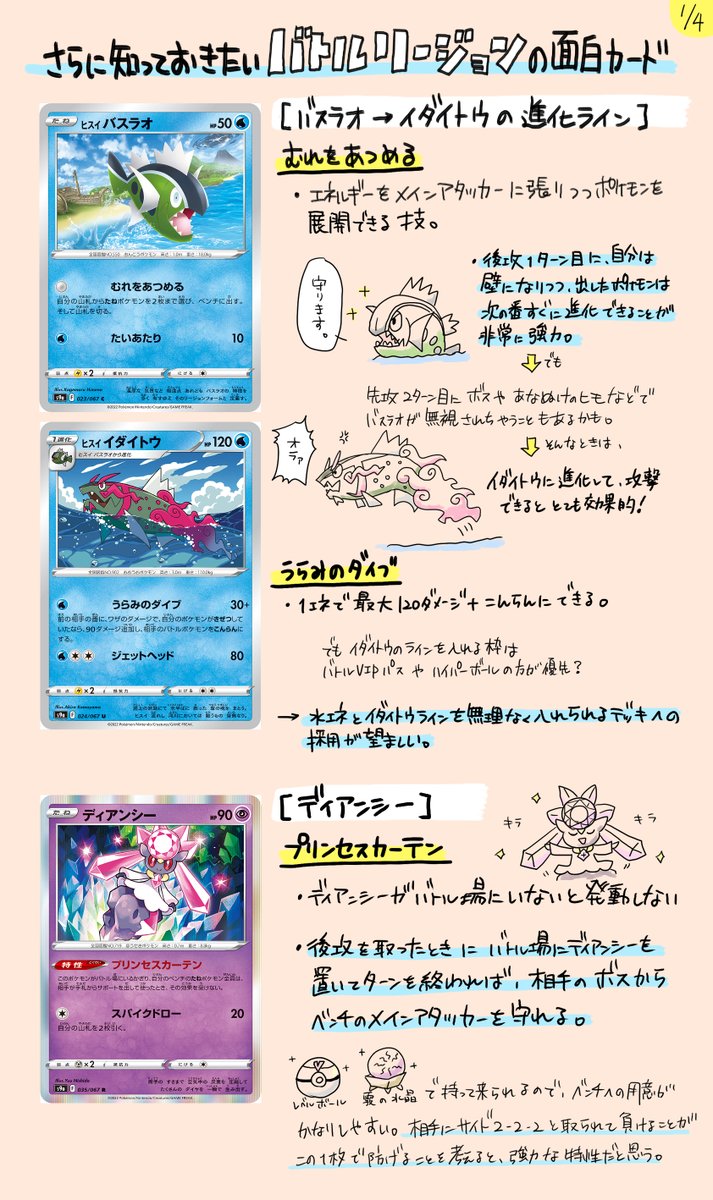 いちか Ichikaphilia 86 Twitter
