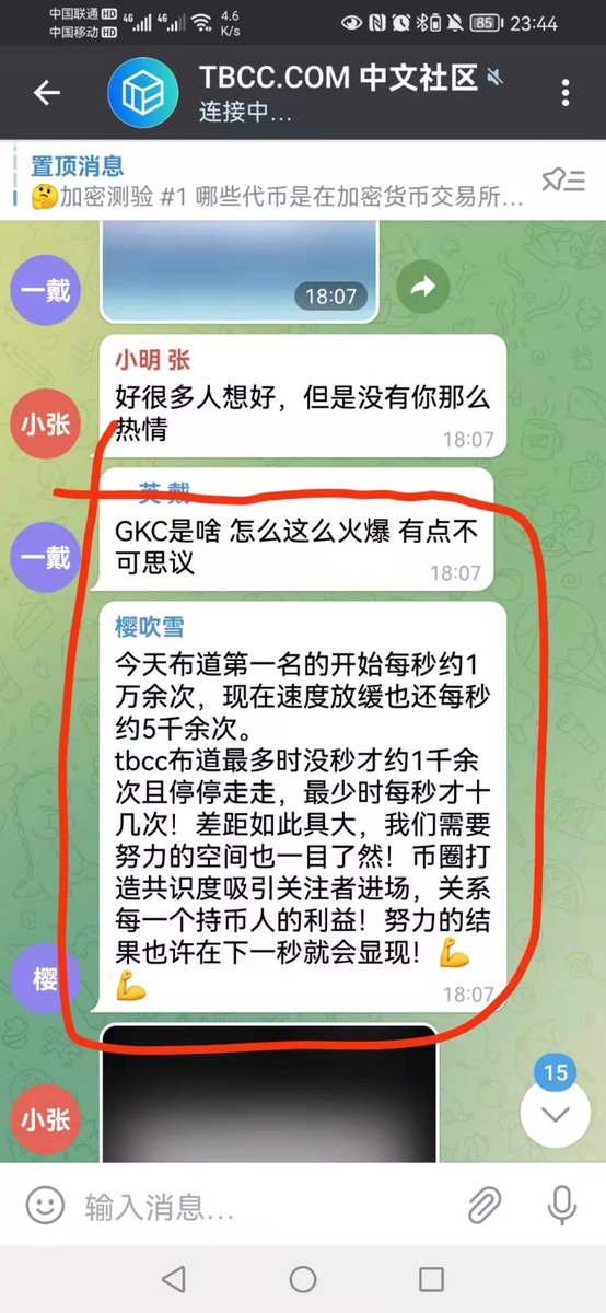WXRGKCV2's tweet photo. GKC是啥？有点不可思议？？怎么这么火爆？？ https://t.co/1NVsQDpgl7