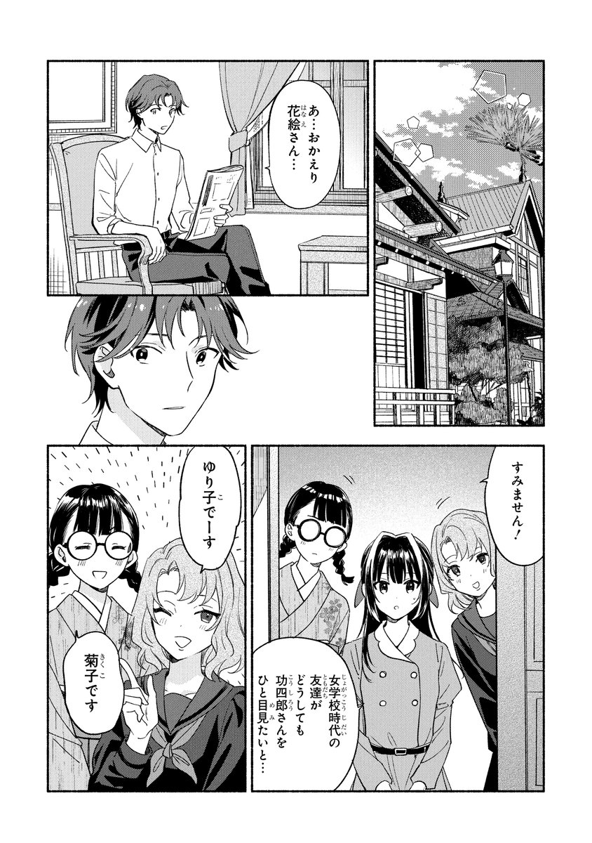 ガンガンONLINEにて連載中の
『活弁王子の花嫁さん』(作画:はま先生)
第伍話「野辺の花よ」
ガンガンONLINEアプリにて先行公開です。
https://t.co/o2TiqVYZZF
よろしくおねがいします!