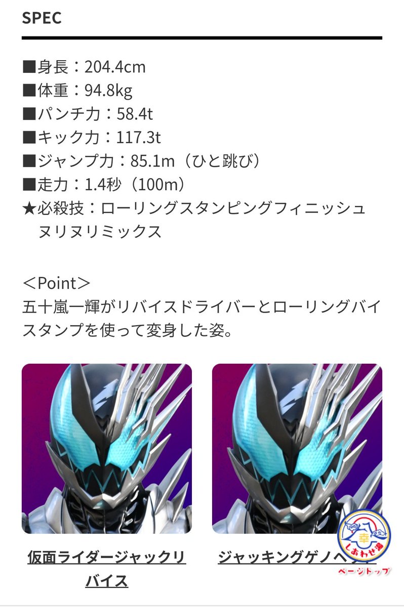 タグ 仮面ライダーリバイス の注目ツイート 2ページ目 メガとんトラック