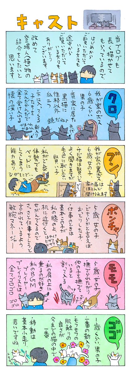 改めてご紹介を│フェリシモ猫部 https://t.co/NHIsPchUJs 