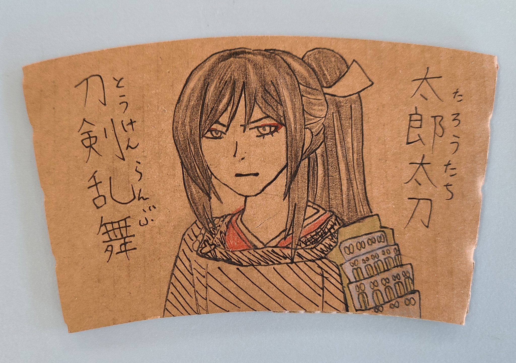 太郎太刀 Twitter Search Twitter