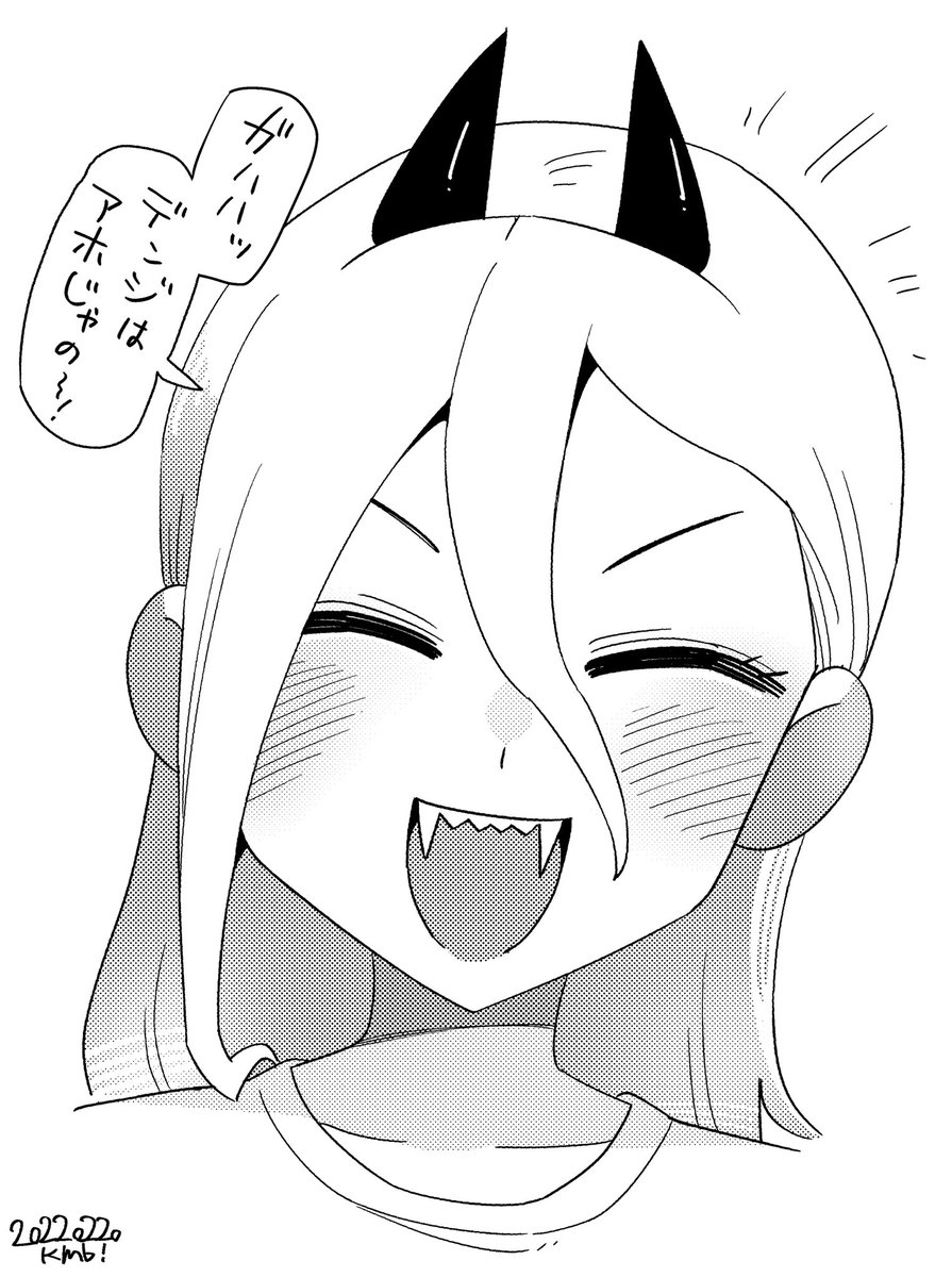 #チェンソーマン
笑っているパワーちゃん描きたかっただけ 