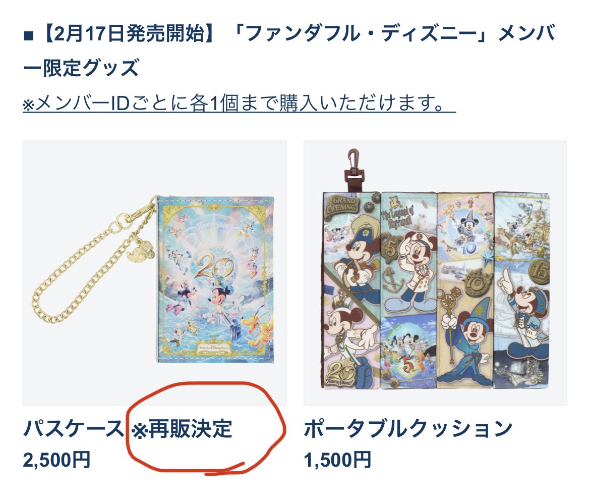 ファンダフルディズニー Twitter Search Twitter