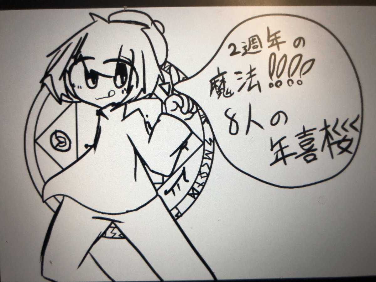 メメントリ2周年