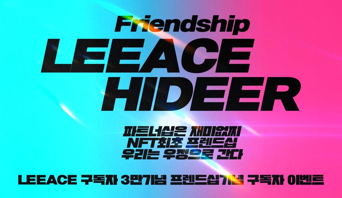 leeace0's tweet photo. 예고편 1> 오늘 밤 공개됩니다.
Preview 1> will be released tonight.
@Kr_hideer https://t.co/ydBLKu5feu