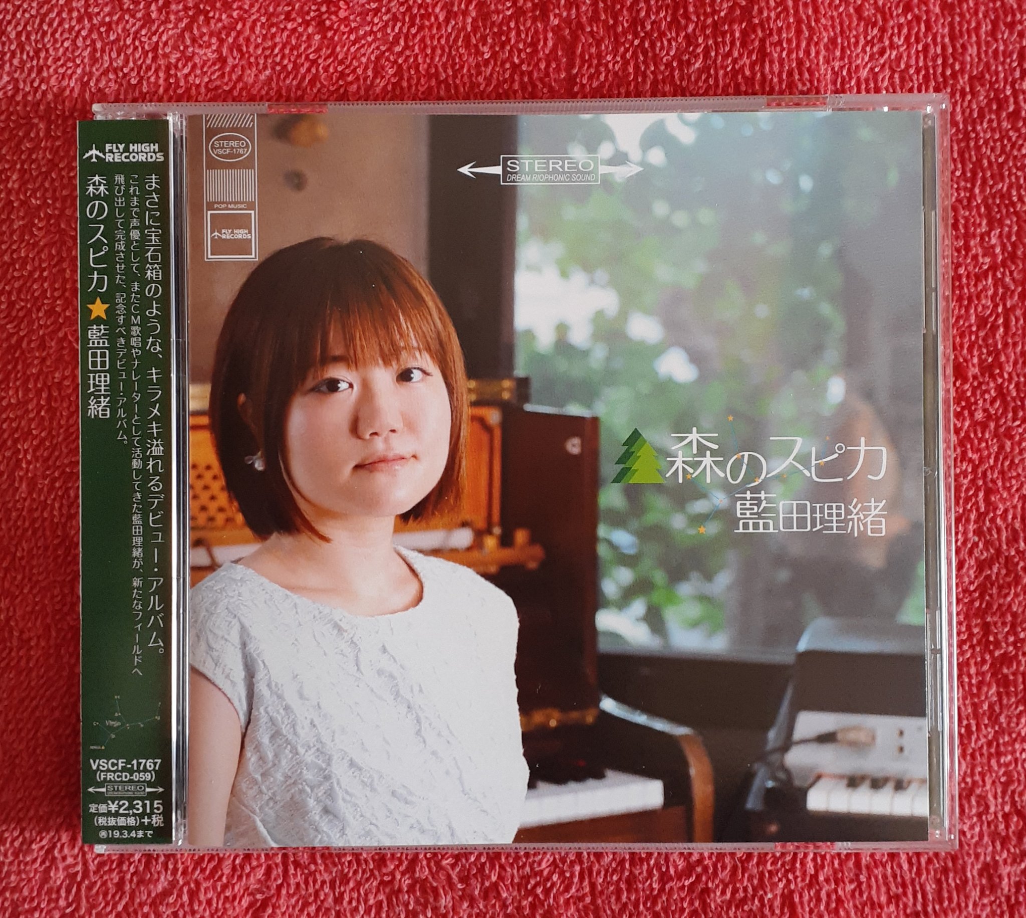 藍田理緒 Rio Melolip Twitter