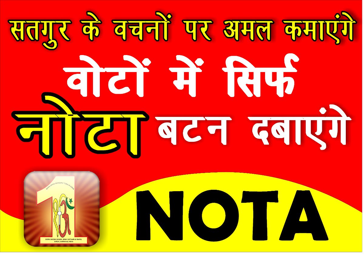 VachanKe's tweet photo. 💥VOTE FOR NOTA💥
#UPELECTION2022
#PUNJABELECTION2022
#DERAWITHNOTA
#NOTA https://t.co/ogBMJBLvhS