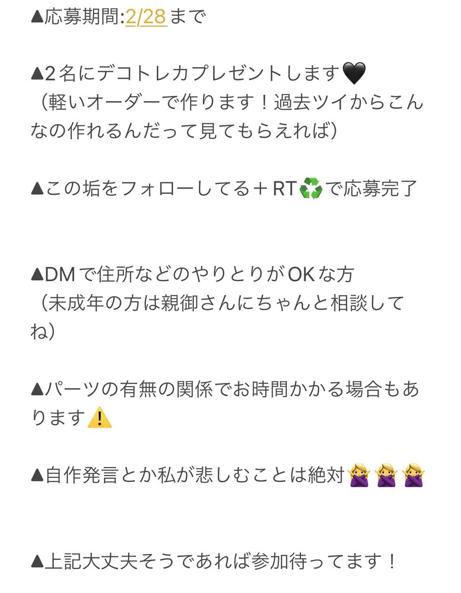 jjjudasiscariot's tweet photo. 🖤⛓フォロワー777人企画⛓🖤

🔥デコトレカ2名にプレゼントします！

🔥フォロー＋RTで応募完了
🔥応募期間:2/28まで
🔥2枚目を読んで大丈夫そうでしたらぜひ参加してみてください🀄️🀄️🀄️ https://t.co/ZevjydCOk0