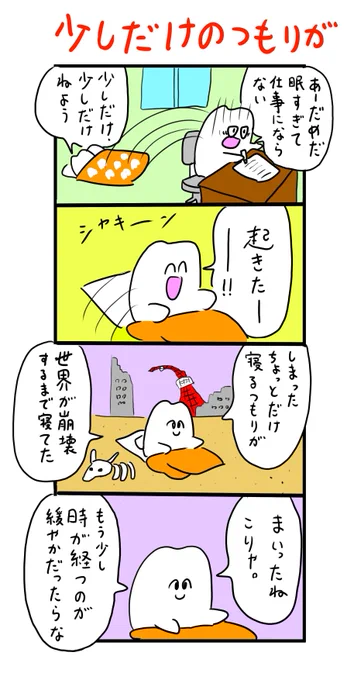 もう少し時が緩やかであったなら(再掲) 