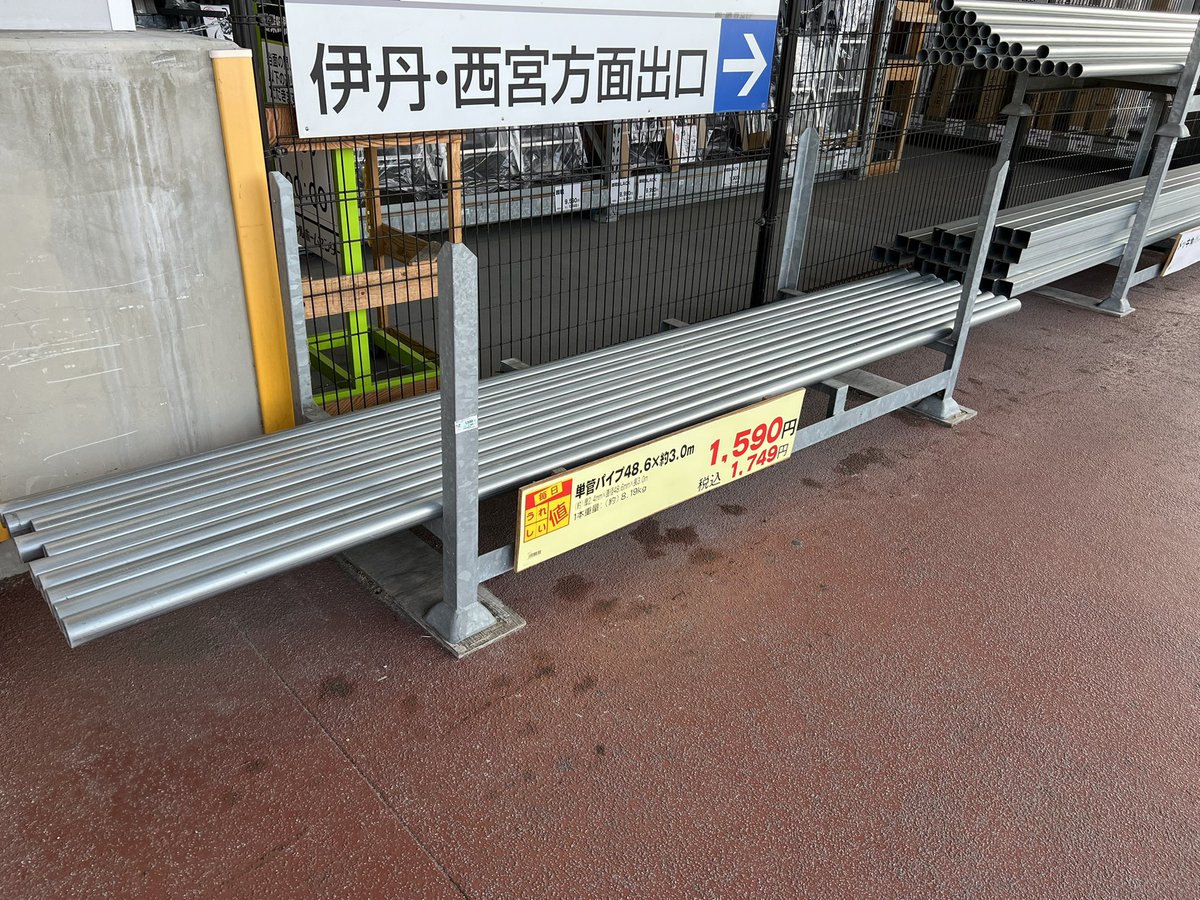 micromhos's tweet photo. 娘とホームセンター行ってくるわと外出。単管パイプ購入が目的という事をまだ家人には言えていないが、ここまで来て手ぶらでは帰れない。 https://t.co/eebbJ0abww