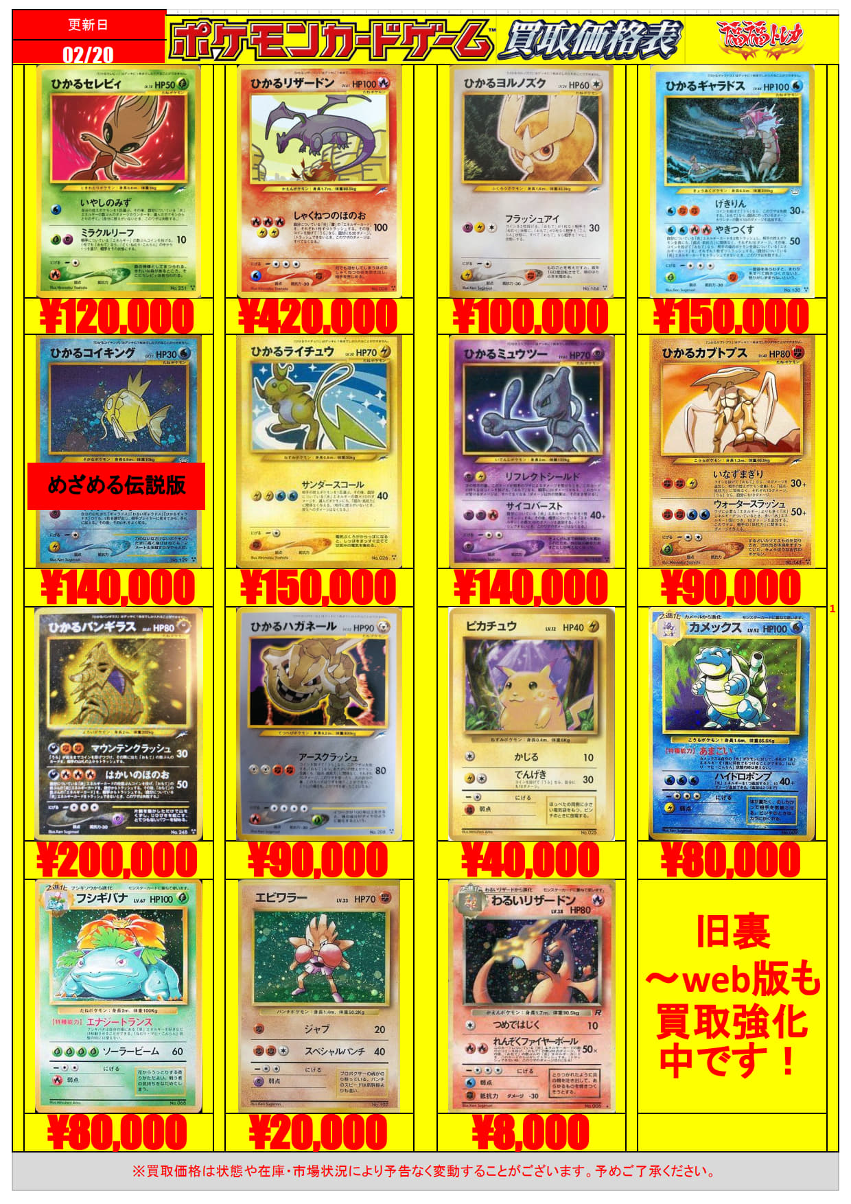 福福トレカ秋葉原店 ポケカ買取情報 旧裏 ひかるポケモン クリスタルタイプ デルタ種大募集中 福福トレカ秋葉原店 ポケカ ポケモンカード 買取 T Co Mb9fl5qn8z Twitter