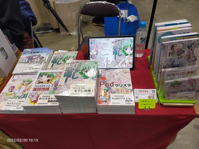 COMITIA139、ほぼ設営終わりました〜!
本日は東5ホール「I」45a「名称未設定」で参加です #clipstudio 