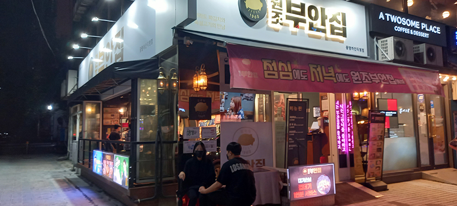 misikga's tweet photo. 고기는 역시 맛있는 집에서 먹어야 돈이 않아깝지~
#하안동맛집 #하안동원조부안집 https://t.co/tn1tyjI23P