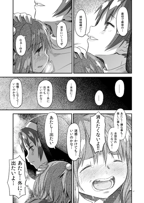 僕の会心の佐倉杏子も良ければ読んで行ってください。
https://t.co/KJbnZ4iq2V
夏までに完結させるよ!! 