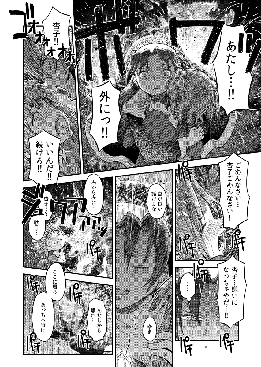僕の会心の佐倉杏子も良ければ読んで行ってください。
https://t.co/KJbnZ4iq2V
夏までに完結させるよ!! 