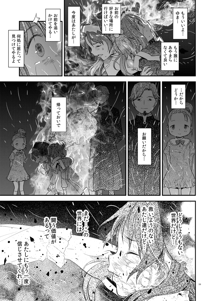 僕の会心の佐倉杏子も良ければ読んで行ってください。
https://t.co/KJbnZ4iq2V
夏までに完結させるよ!! 