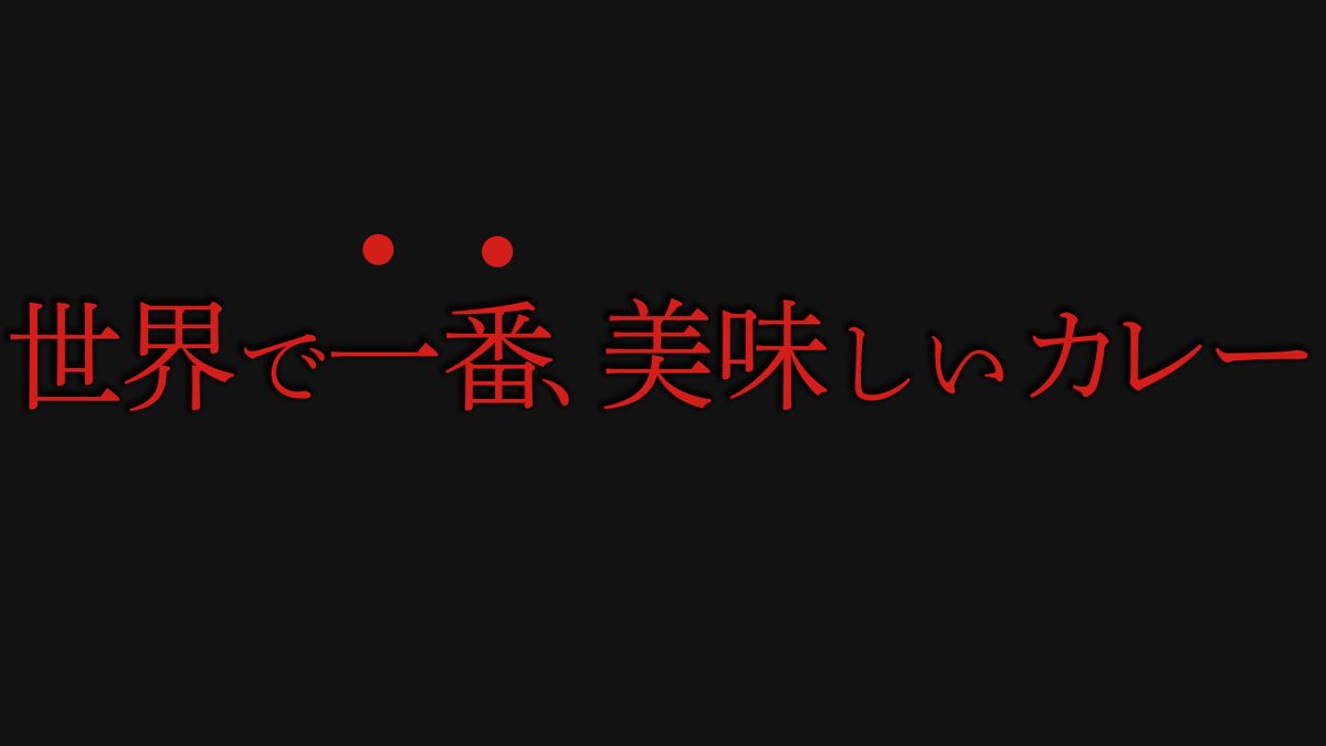 curryo_tv's tweet photo. 🍛本日の動画🍛
初めまして！カレーYoutuberのカリオです！
本日初投稿になります！(200回目)
記念すべき1回目に訪れたのは、三田・田町エリアにあるゼロワンカレーさん！
@zero_one_curry

動画はこちら↓
https://t.co/MMtnhMwEid
#カレー #ゼロワンカレー #三田
#カレー好きと繋がりたい https://t.co/8Pkl14yogC