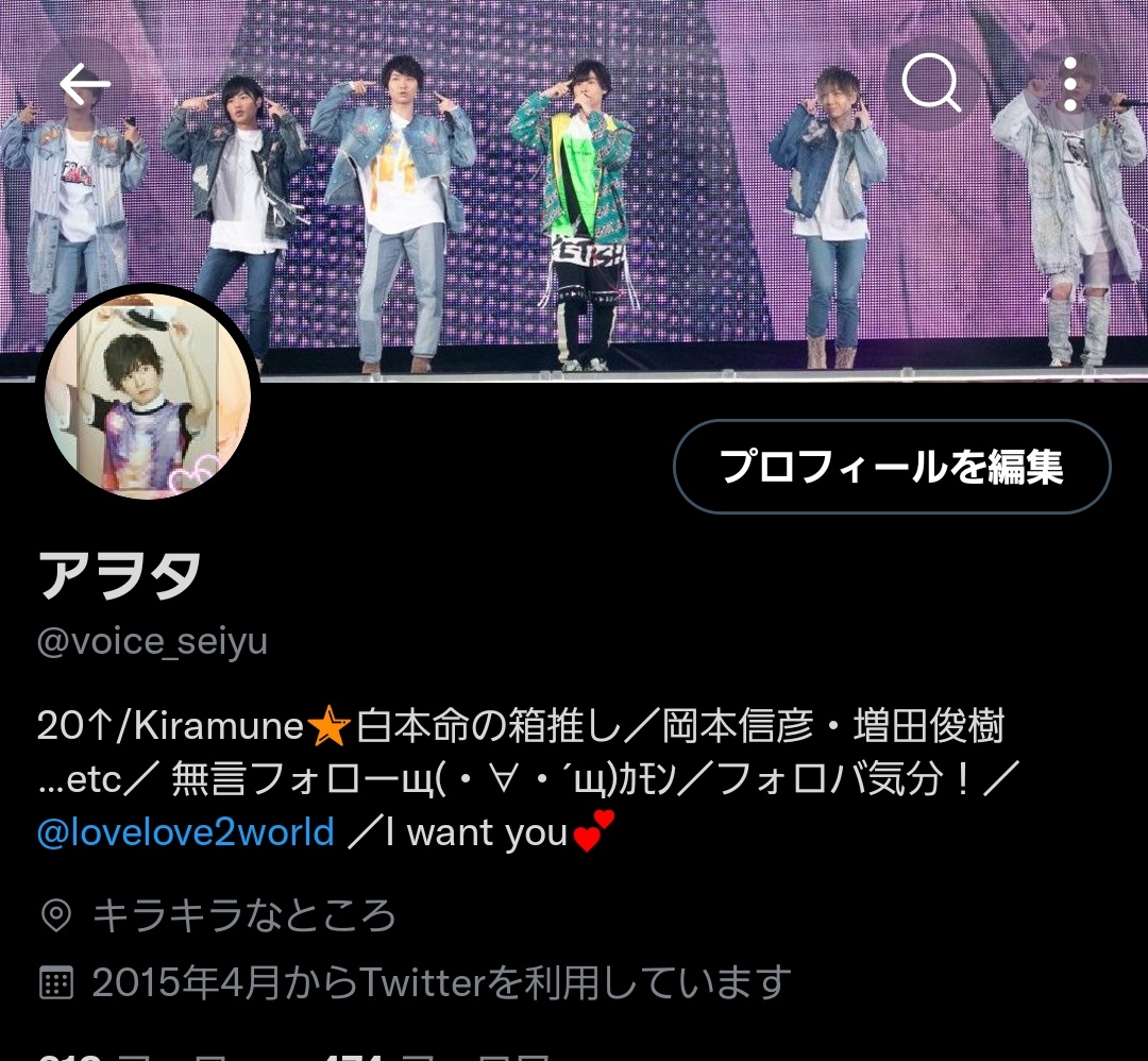 アヲタ Voice Seiyu Twitter