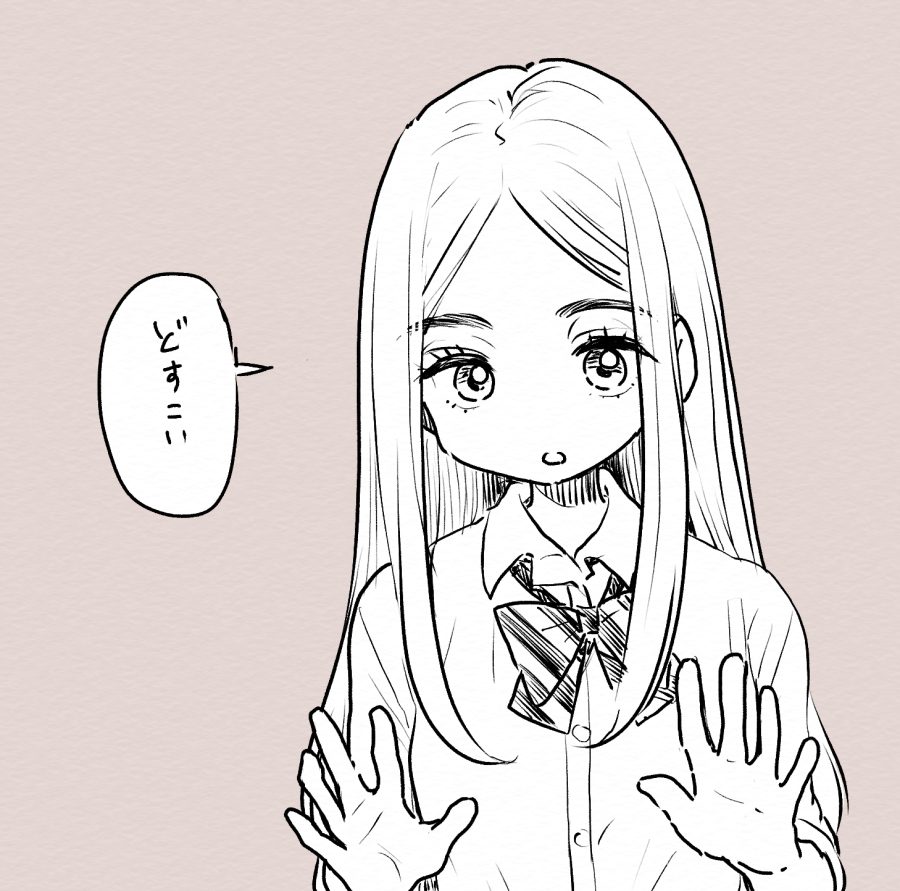 どすこい