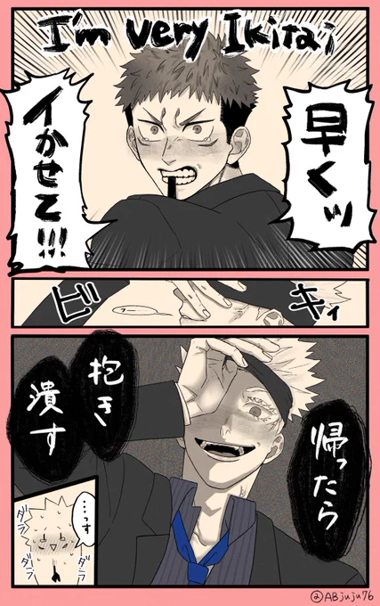 だいすきごゆちゃん

 #繋がらなくていいから俺の五悠を見てくれ 
