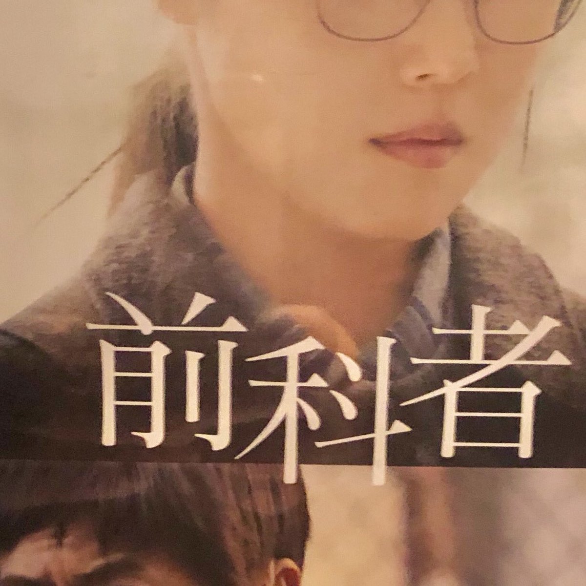 森田剛くんプロデュースメガネ Adab Radenfatah Ac Id