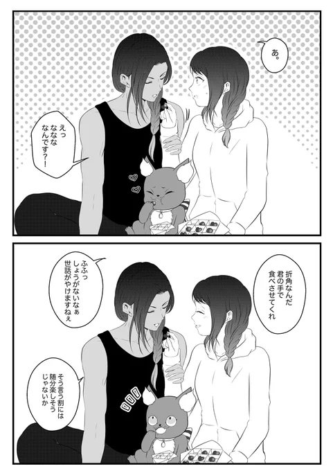 #1日1グリムチャレンジ
#twstプラス
ジャミ監+グリ 🐍🌸🐱
食べ物の恨みはこわい 