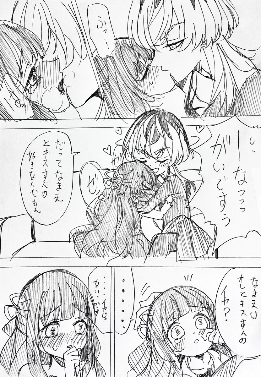 もしもrindさんと結婚したら…
キス編
⚠︎固定夢主ちゃん!喋ります!

#tkrv夢  #tkrvプラス 