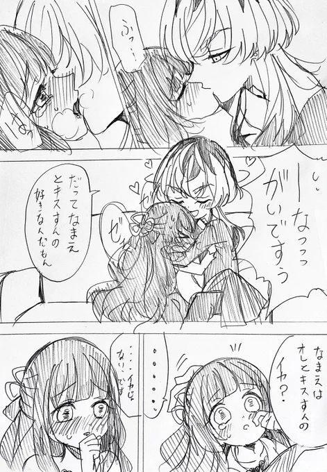もしもrindさんと結婚したら…
キス編
⚠︎固定夢主ちゃん!喋ります!

#tkrv夢  #tkrvプラス 