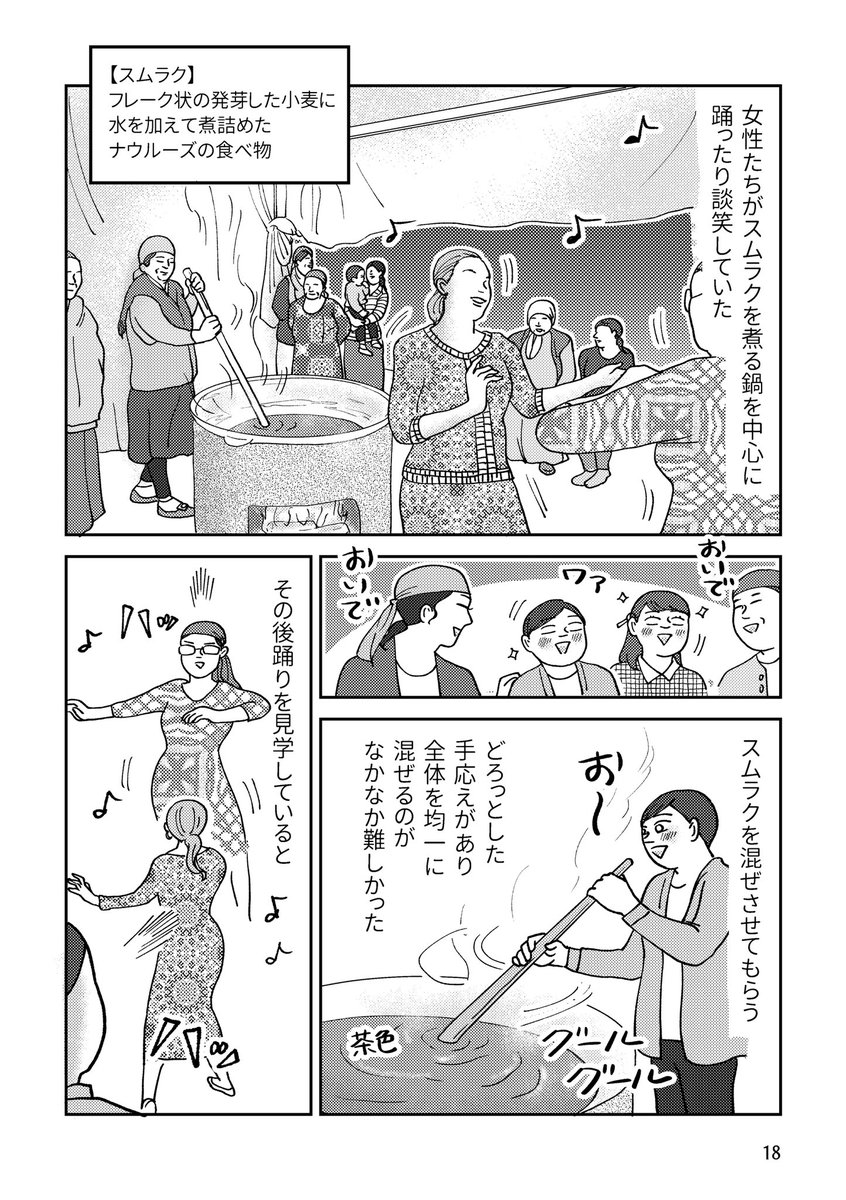 (5/5)続きはこちらの冊子版で!→ https://t.co/VwUXIfa3DK
pdf版も販売してます 