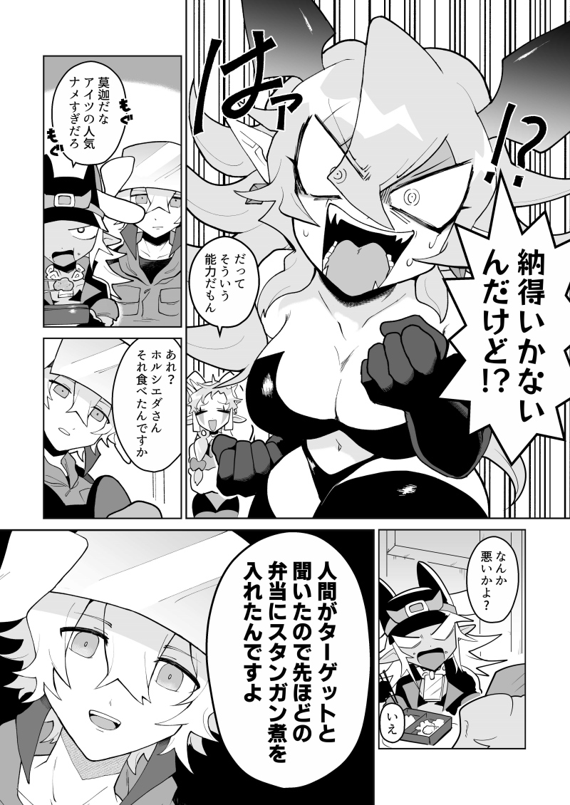 (3/5) #エアコミティア #エアコミティア139 
