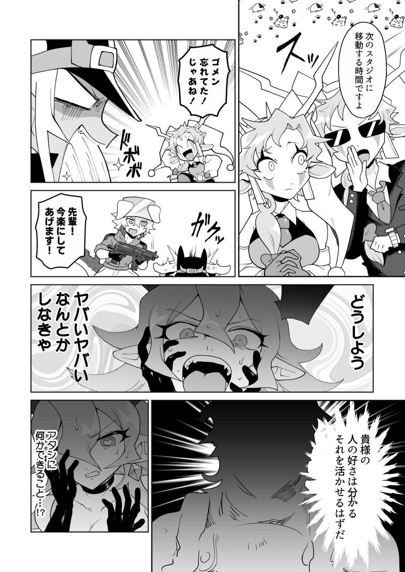 (3/5) #エアコミティア #エアコミティア139 
