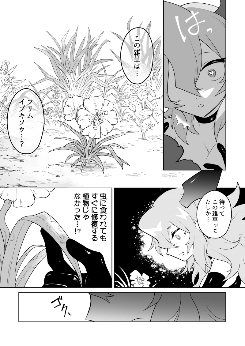 (3/5) #エアコミティア #エアコミティア139 