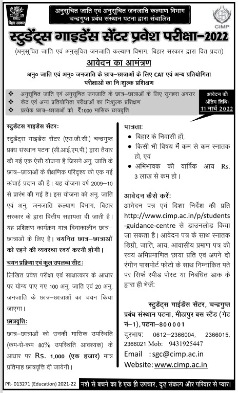 BiharHelp's tweet photo. #biharhelp https://t.co/PIMbGSWF4G