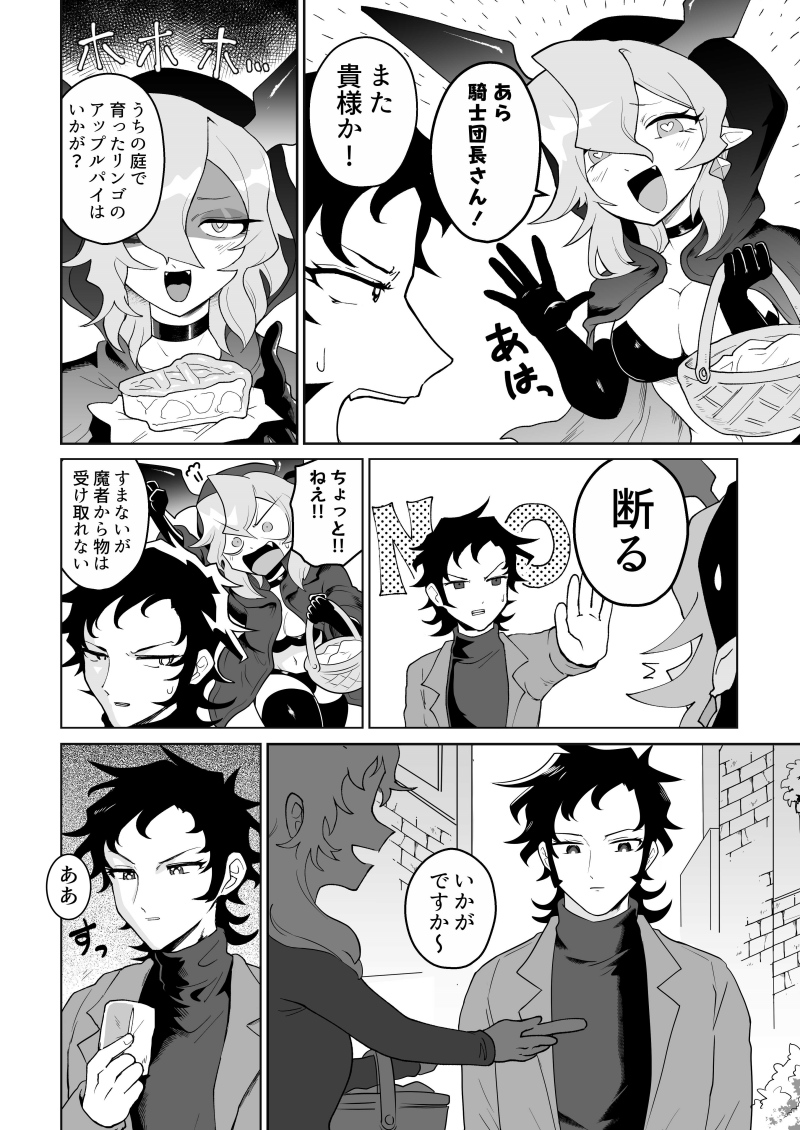 創作漫画 炎獄悪魔ホルシエダ 前回の続きです。飯を作る回。最初の話から他の話まとめ→https://t.co/OglGzzmXdr (1/5) #エアコミティア #エアコミティア139