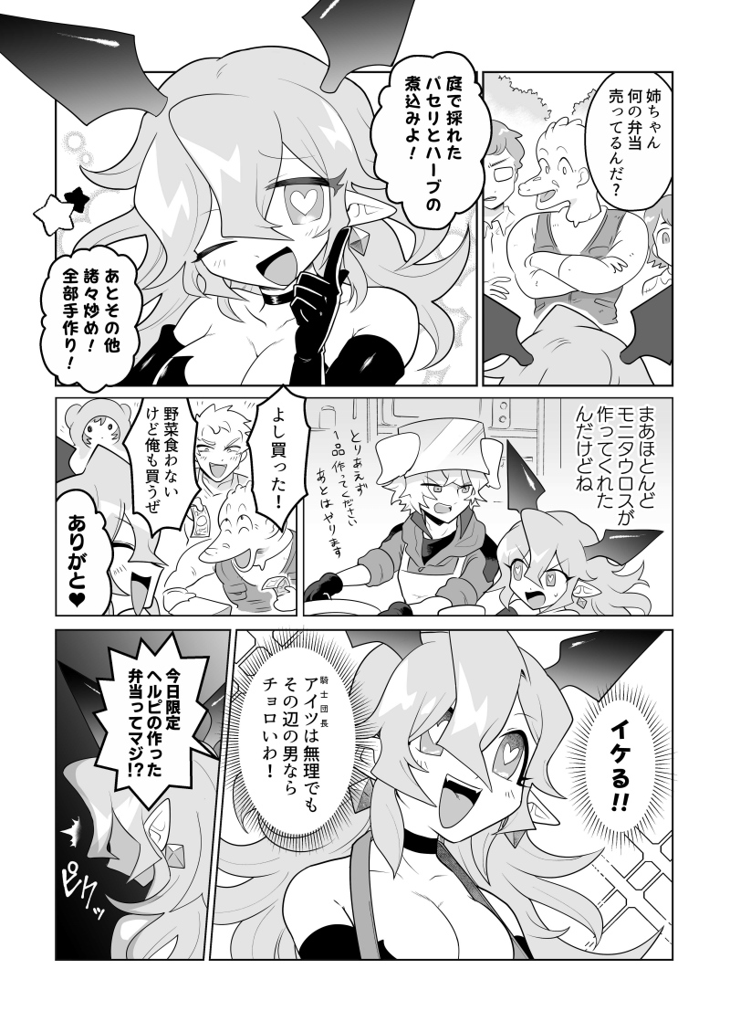 (2/5) #エアコミティア #エアコミティア139 
