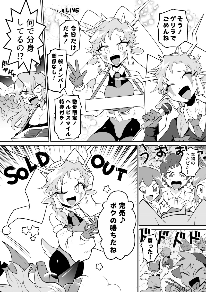 (2/5) #エアコミティア #エアコミティア139 