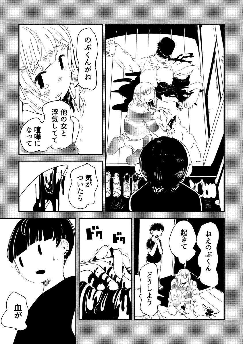 白くて大きな魔法の箱の話(4/4)