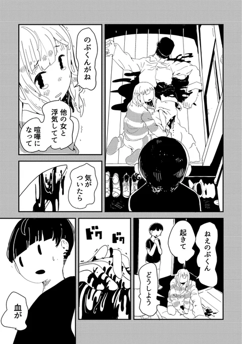 白くて大きな魔法の箱の話(4/4)