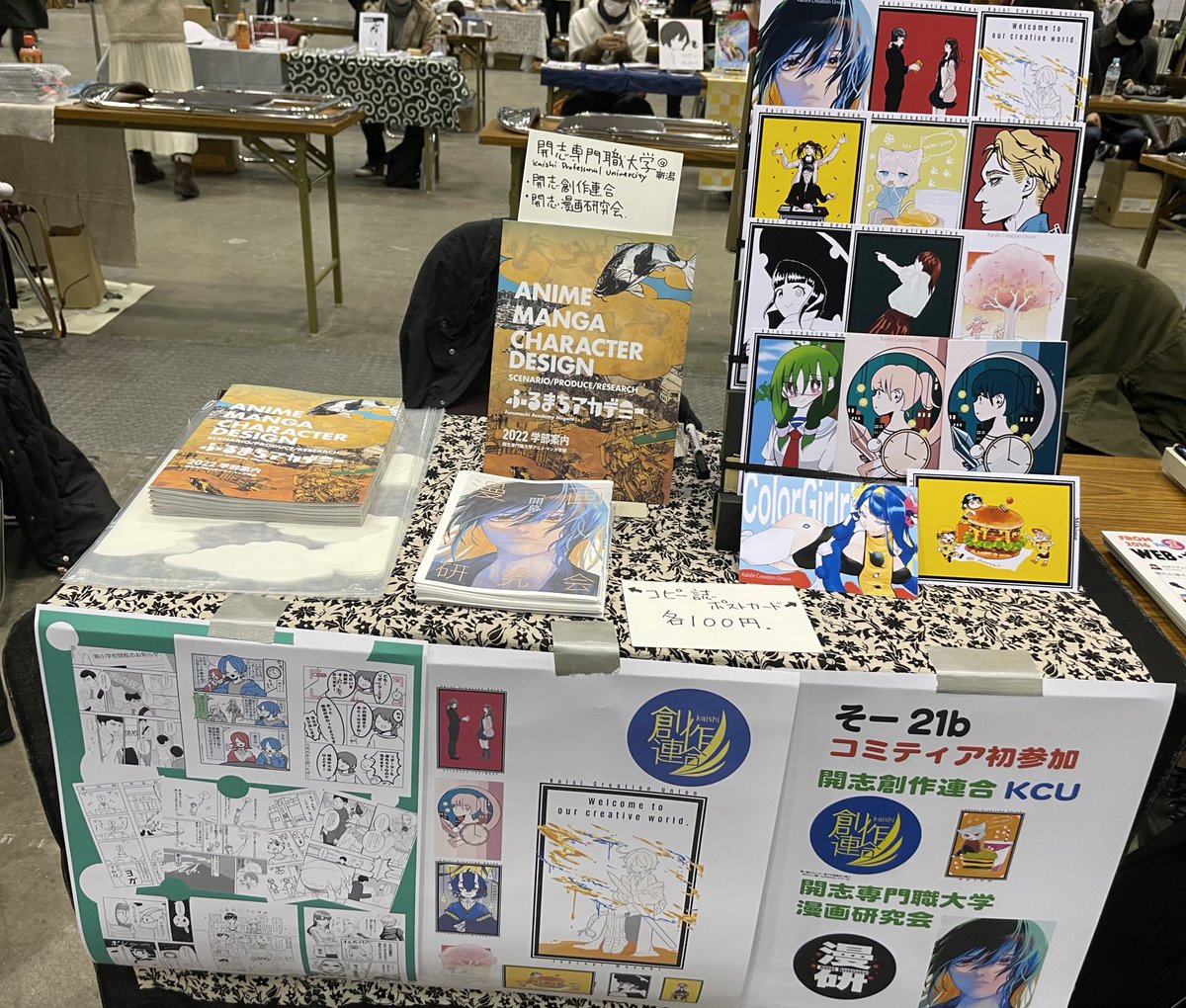 COMITIA139 開志専門職大学・開志創作連合@kaishisousaku1 開志漫画研究会 そ21b設営完了です。なぜか売り子は日高です。hanemonoのお隣におります。よろしくお願いします。@kaishi_animan 