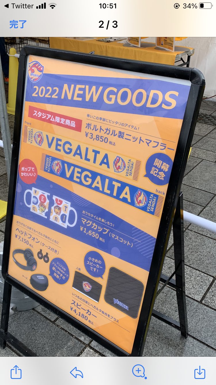 ユアテックスタジアム Twitter Search Twitter