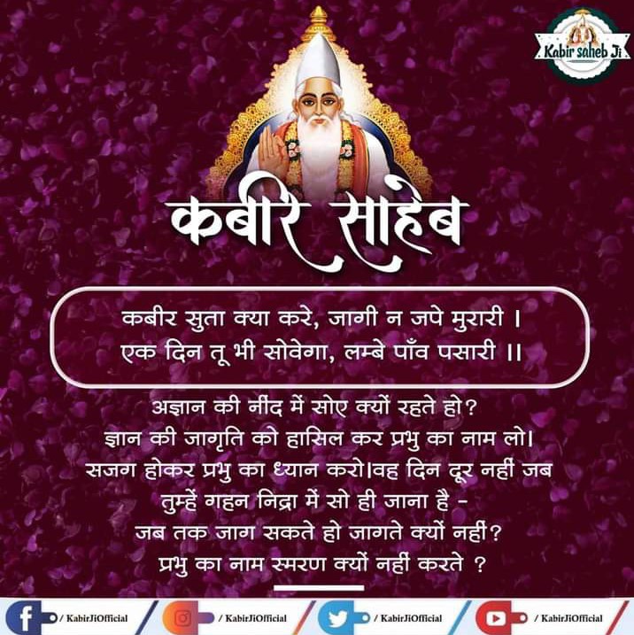 #Kabirvani #कबीरजी_के_रहस्यमयीदोहे #SaintRampalJi