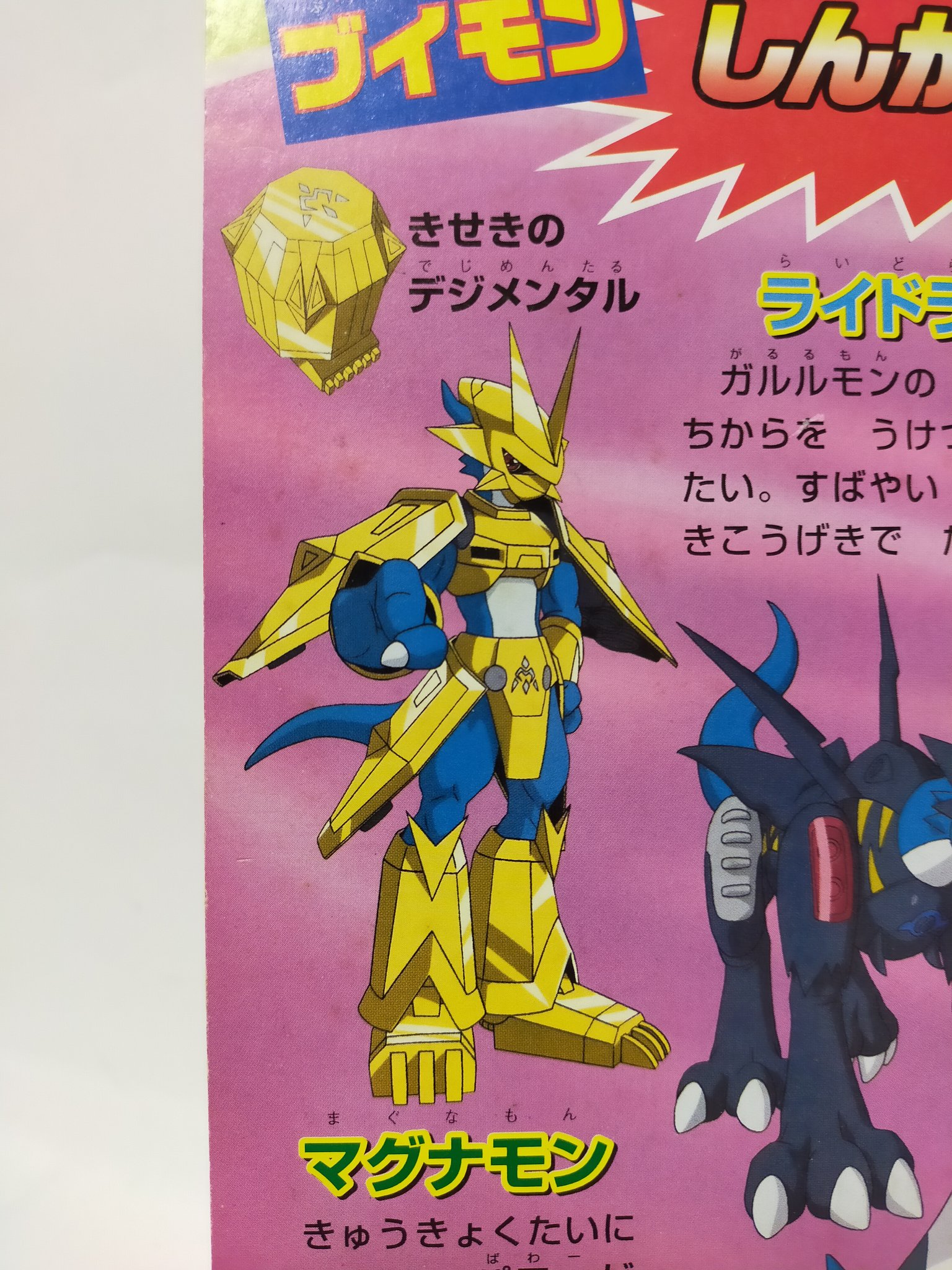 デジモン 絵本 TV Anime & Movie anime Digimon official super picture book
