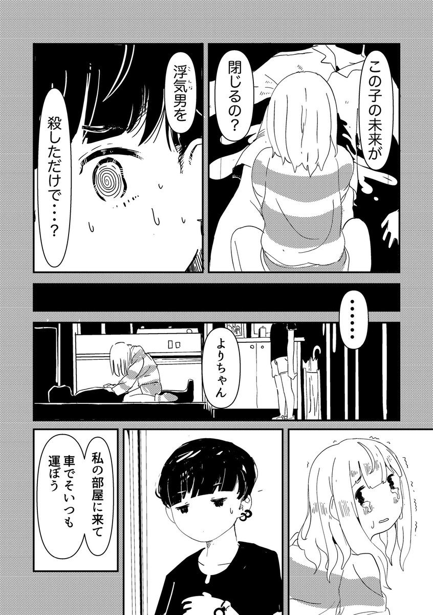 白くて大きな魔法の箱の話(4/4)