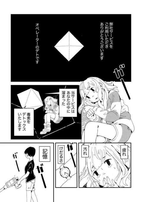 白くて大きな魔法の箱の話(1/4) #エアコミティア #エアコミティア139