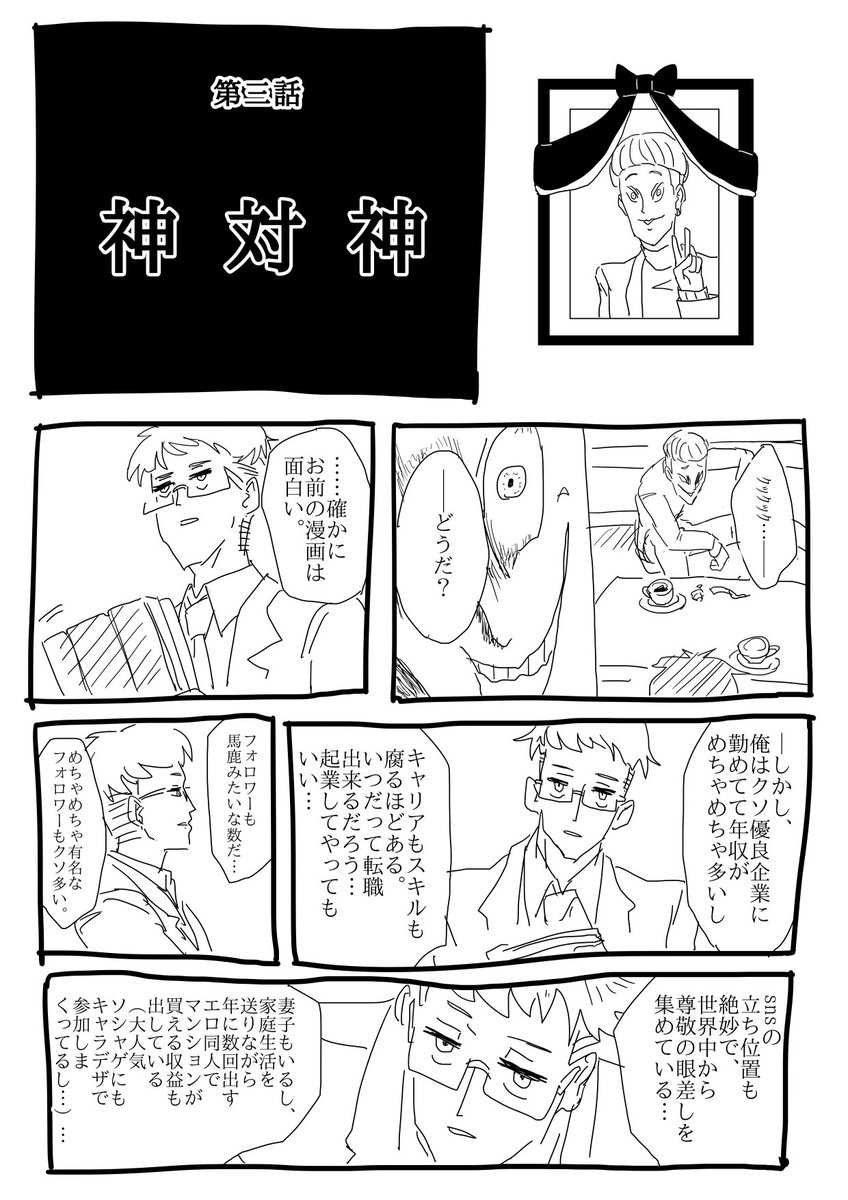 令和の漫画描き『断頭台ともよ』 2/3 #エアコミティア139 #エアコミティア 